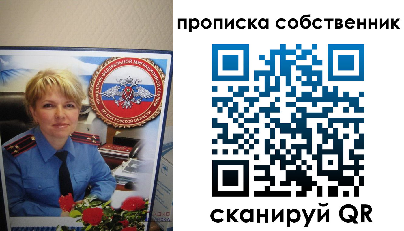 временная регистрация гарантия в Белой Холунице