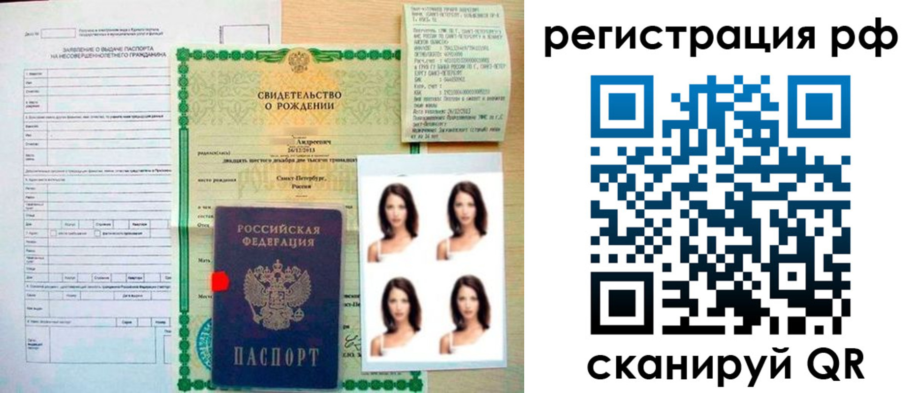 прописка иностранных граждан в Белой Холунице