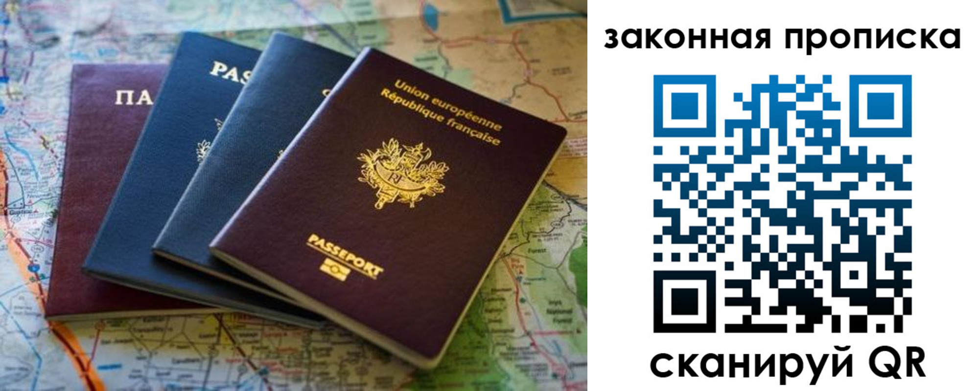 прописка ребенка в Белой Холунице