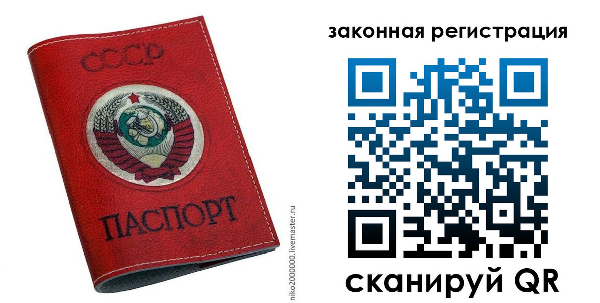 временная регистрация для школы в Белой Холунице
