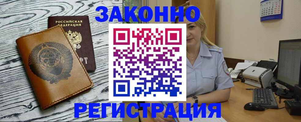 прописка от собственника в Белой Холунице
