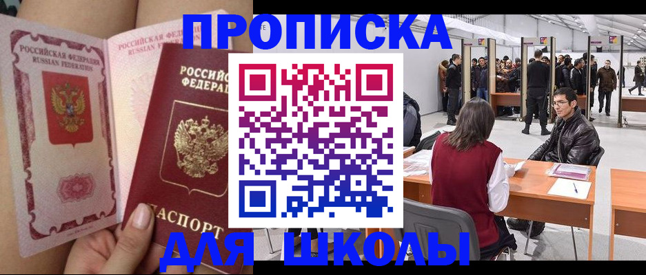 прописка для военкомата в Белой Холунице