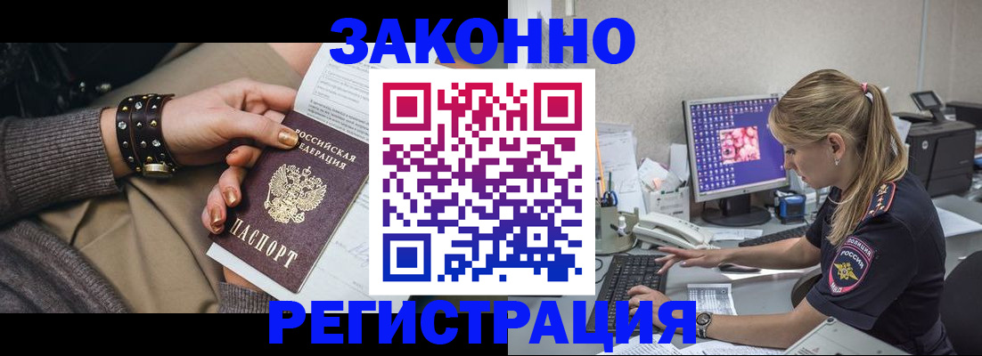 где прописаться в Белой Холунице