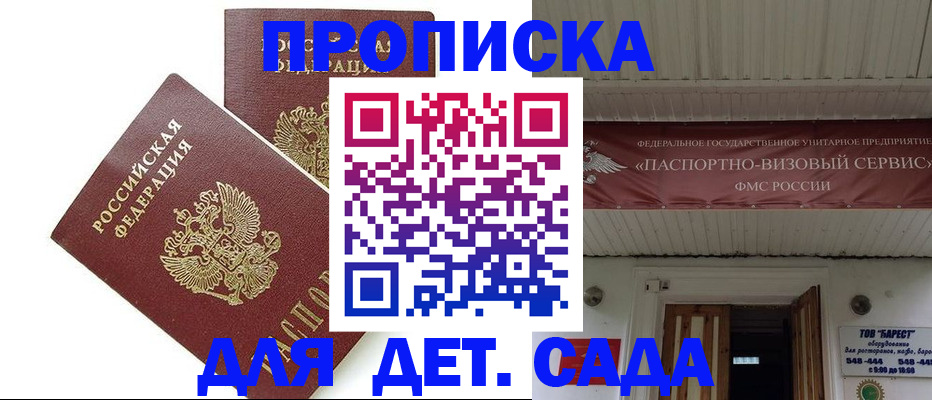 регистрация для школы в Белой Холунице