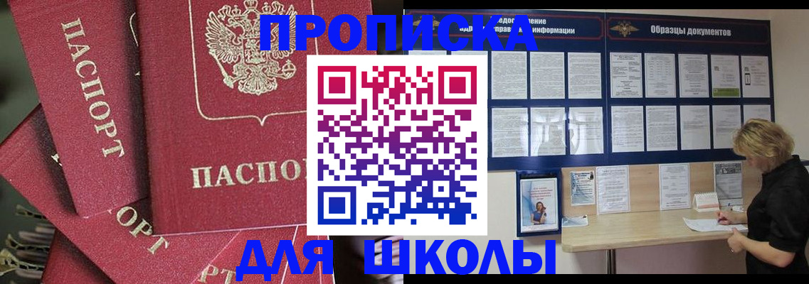 прописка регистрация в Белой Холунице