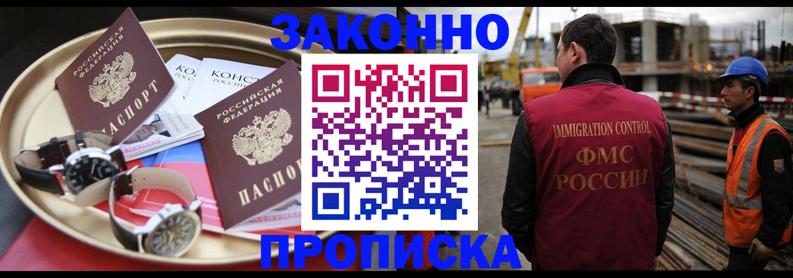 временная регистрация для школы в Белой Холунице